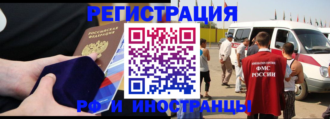 временная регистрация поиск в Купино