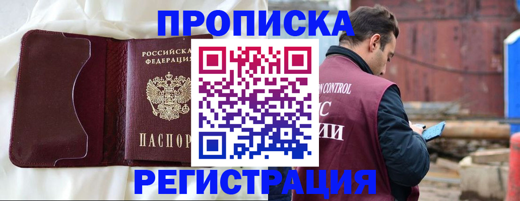 найти адрес прописки в Купино