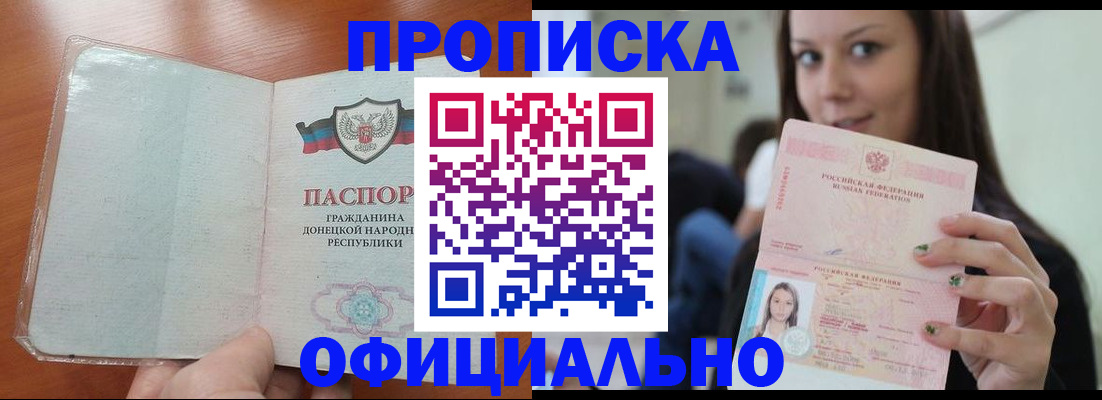 миграционный учет в Купино